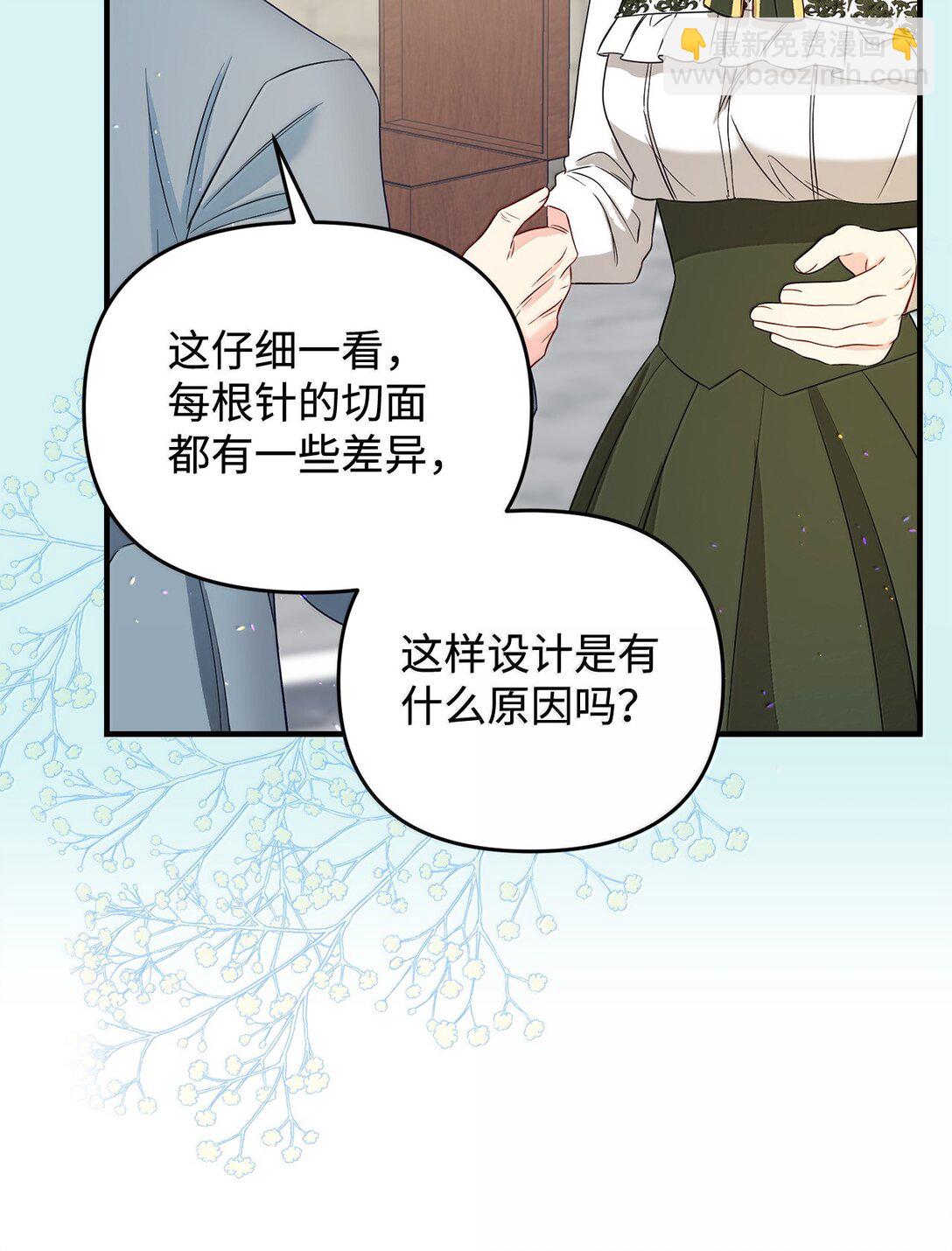 拐走戰爭狂丈夫的孩子 - 60 我有權利拒絕嗎(1/2) - 1