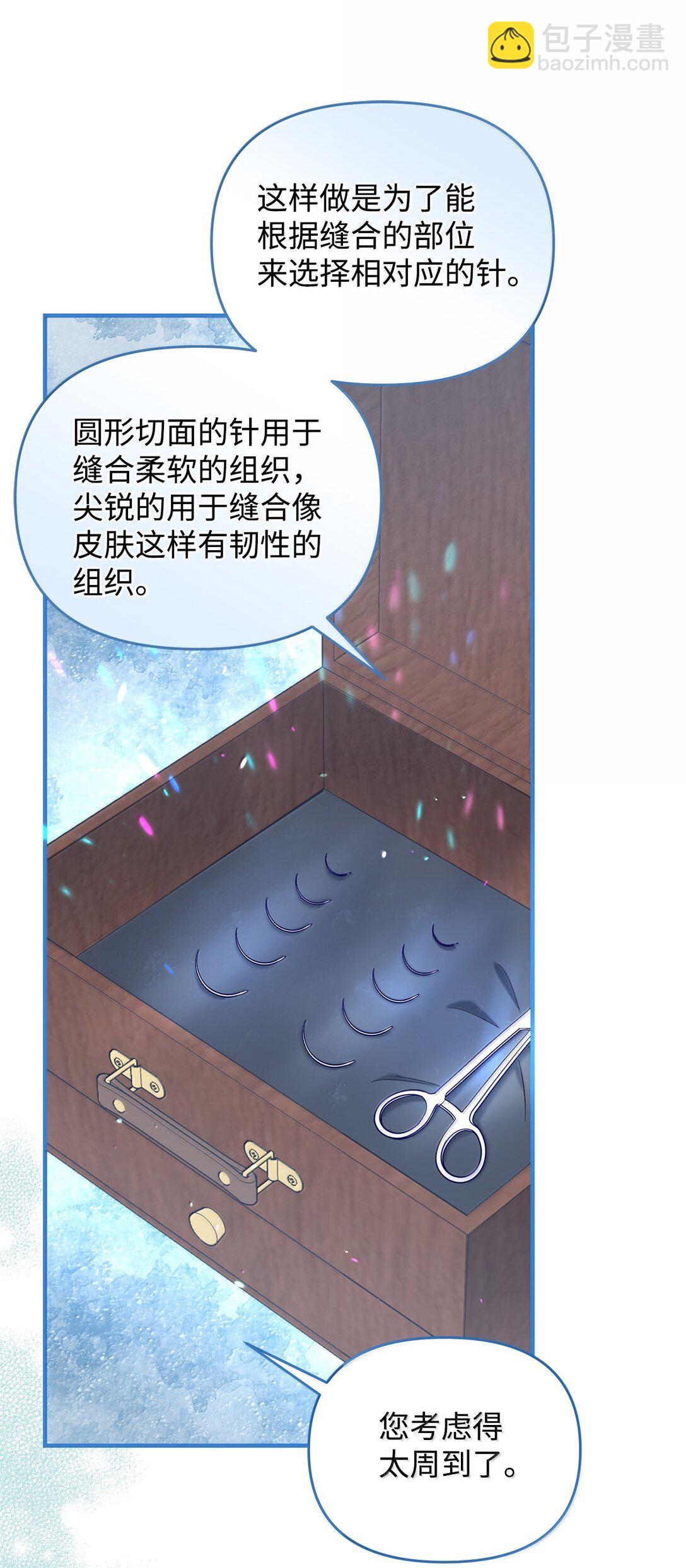 拐走戰爭狂丈夫的孩子 - 60 我有權利拒絕嗎(1/2) - 2
