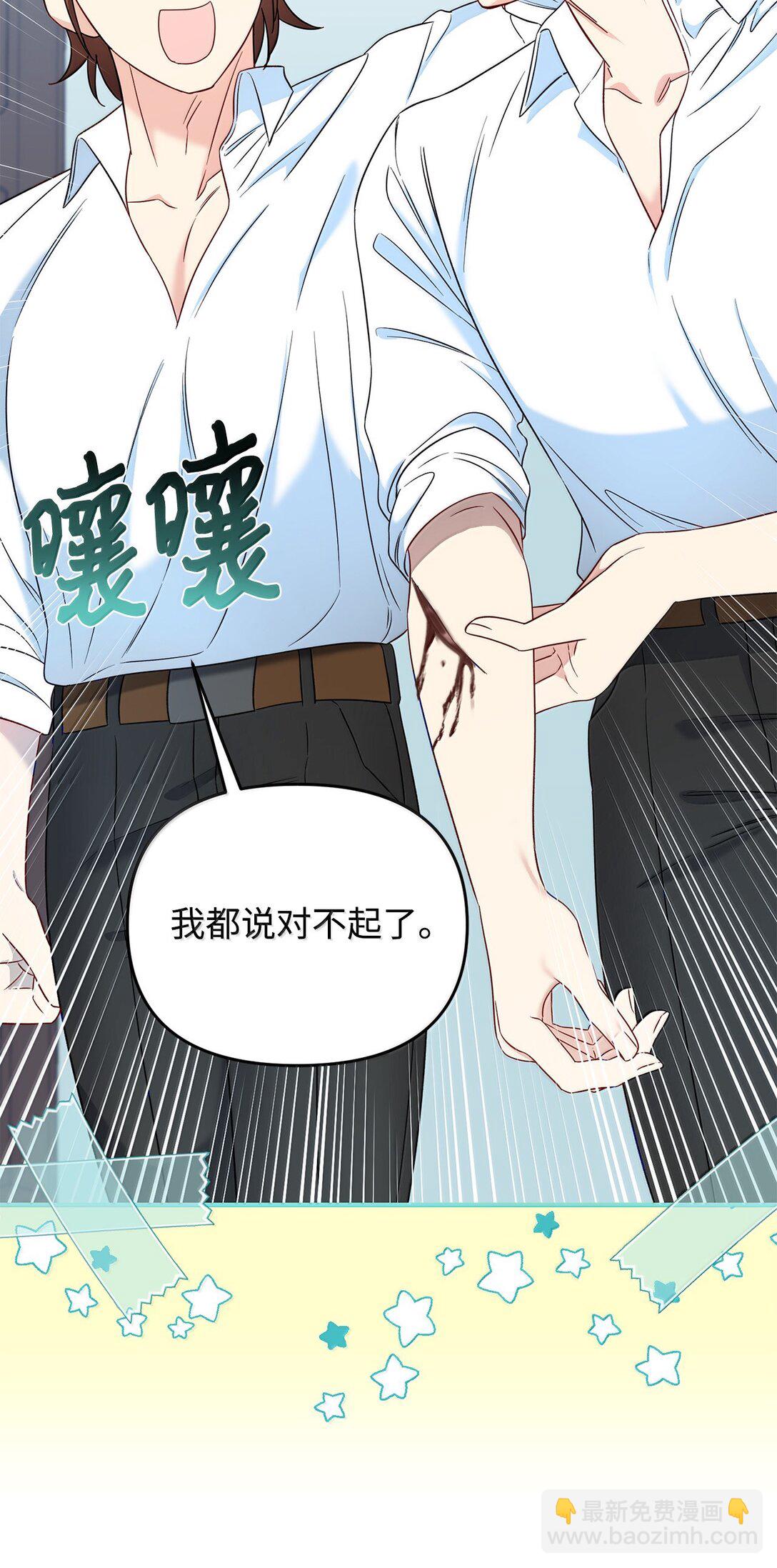 拐走戰爭狂丈夫的孩子 - 60 我有權利拒絕嗎(1/2) - 8