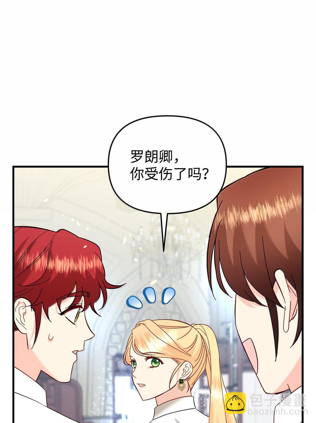 拐走戰爭狂丈夫的孩子 - 60 我有權利拒絕嗎(1/2) - 1