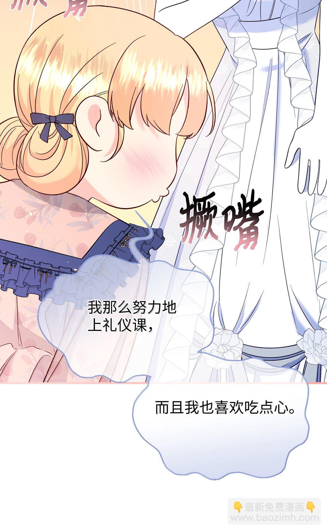 拐走戰爭狂丈夫的孩子 - 60 我有權利拒絕嗎(1/2) - 7