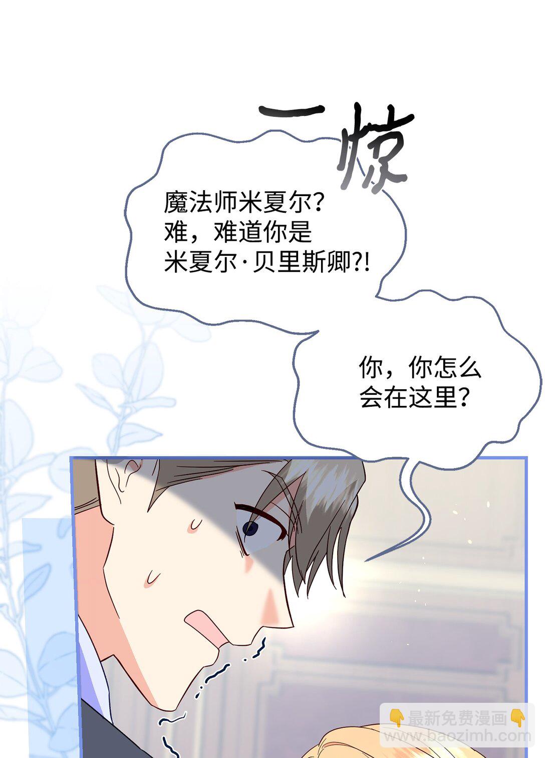 62 我很想见你(1/2)-第62话