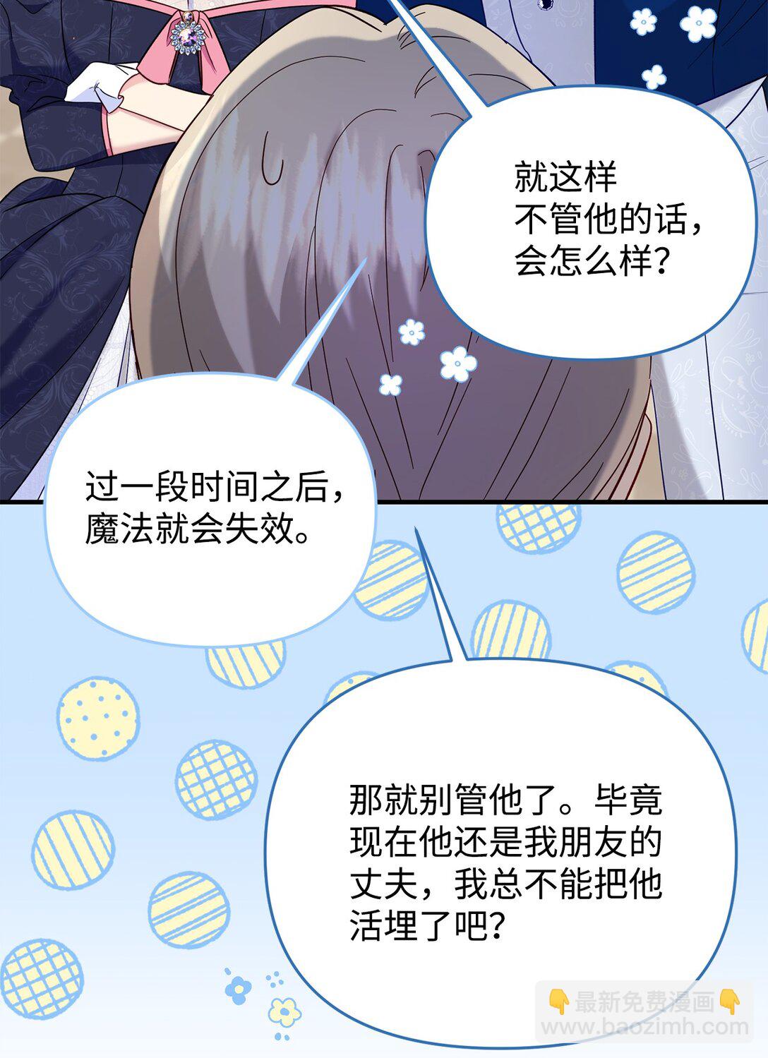 62 我很想见你(1/2)-第62话