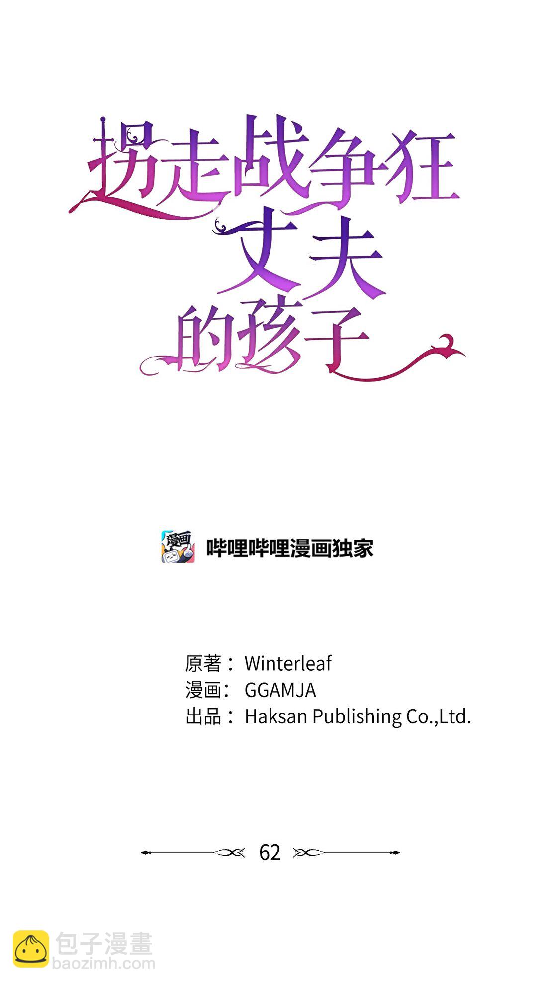 62 我很想见你(1/2)-第62话