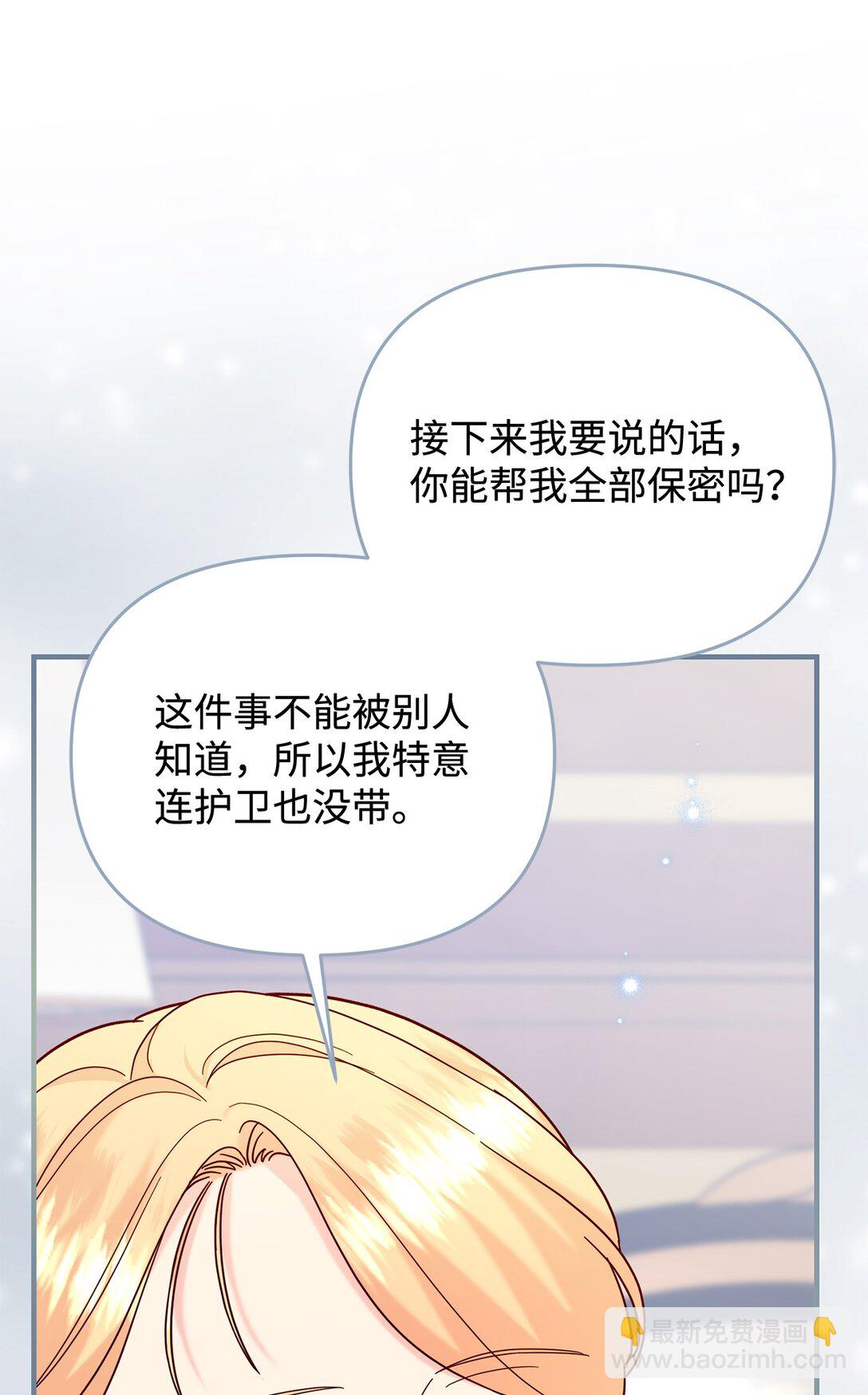 62 我很想见你(1/2)-第62话