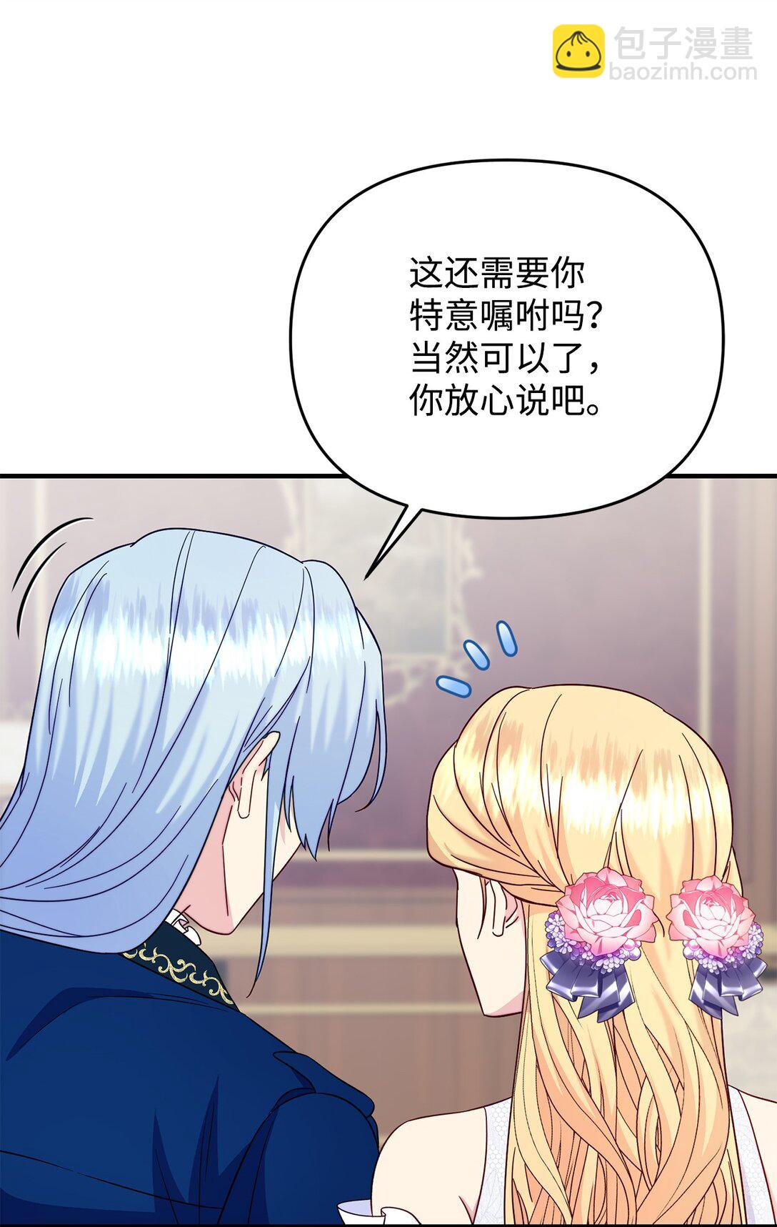 62 我很想见你(1/2)-第62话