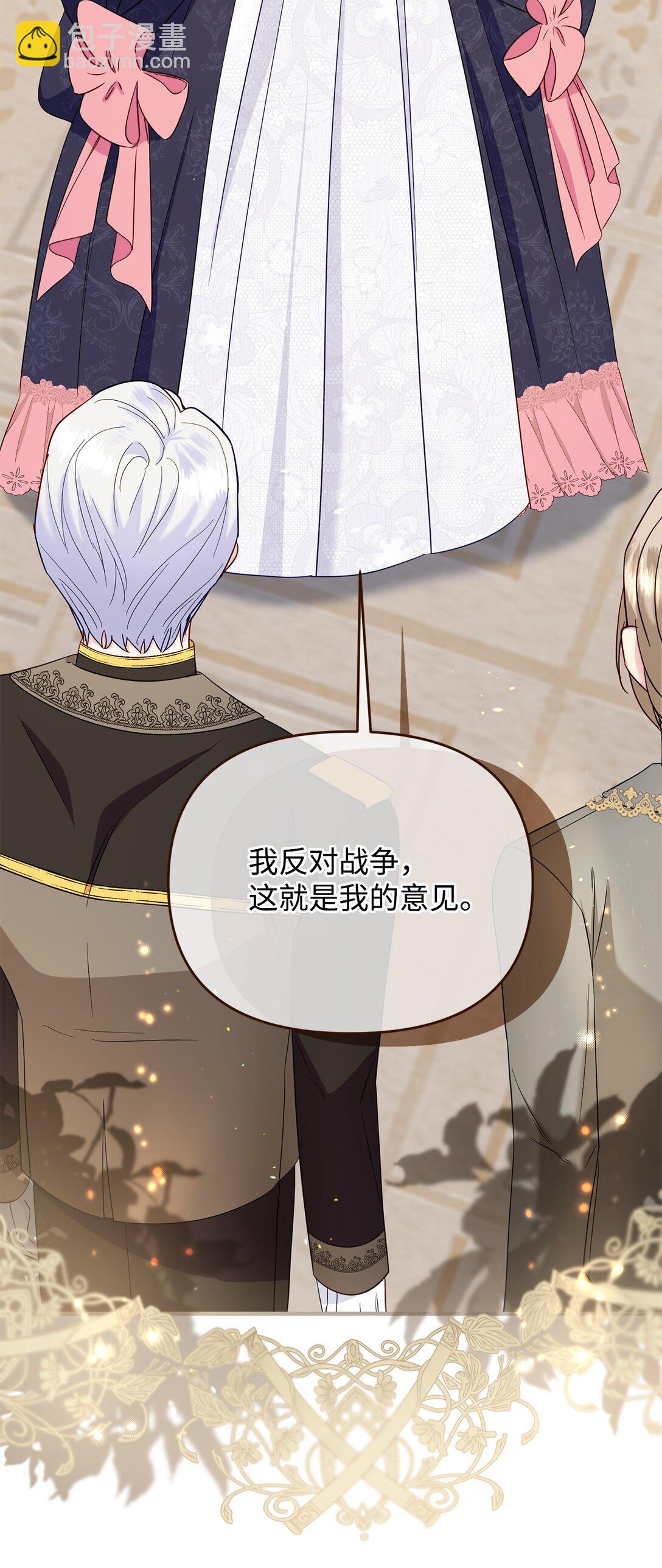 拐走戰爭狂丈夫的孩子 - 64 聽勸的主君(1/2) - 5