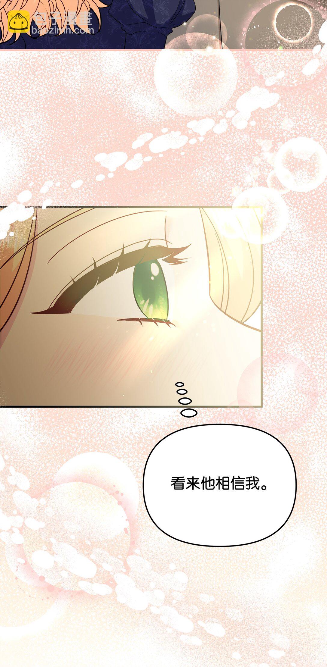 拐走戰爭狂丈夫的孩子 - 64 聽勸的主君(1/2) - 1