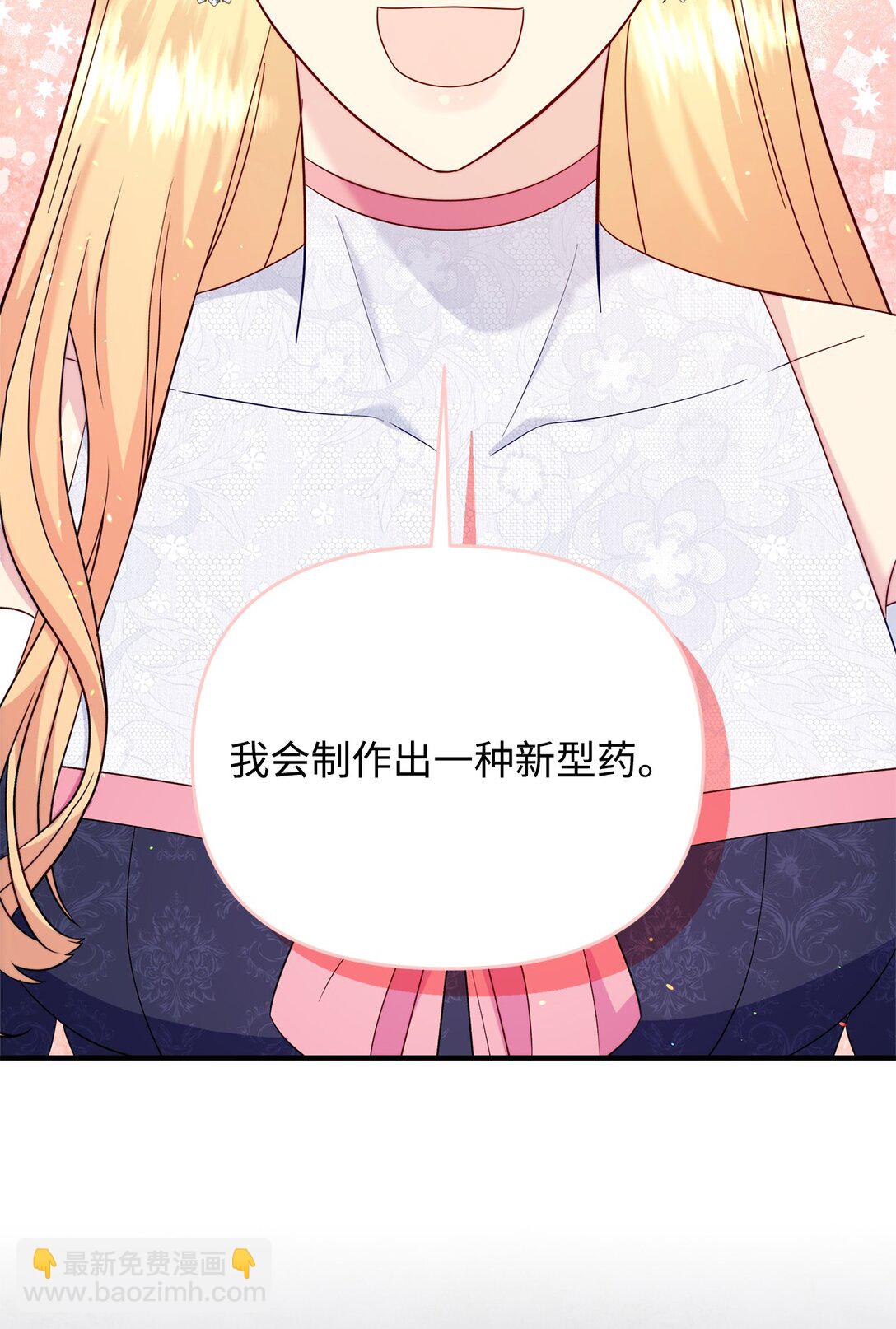 拐走戰爭狂丈夫的孩子 - 64 聽勸的主君(1/2) - 7