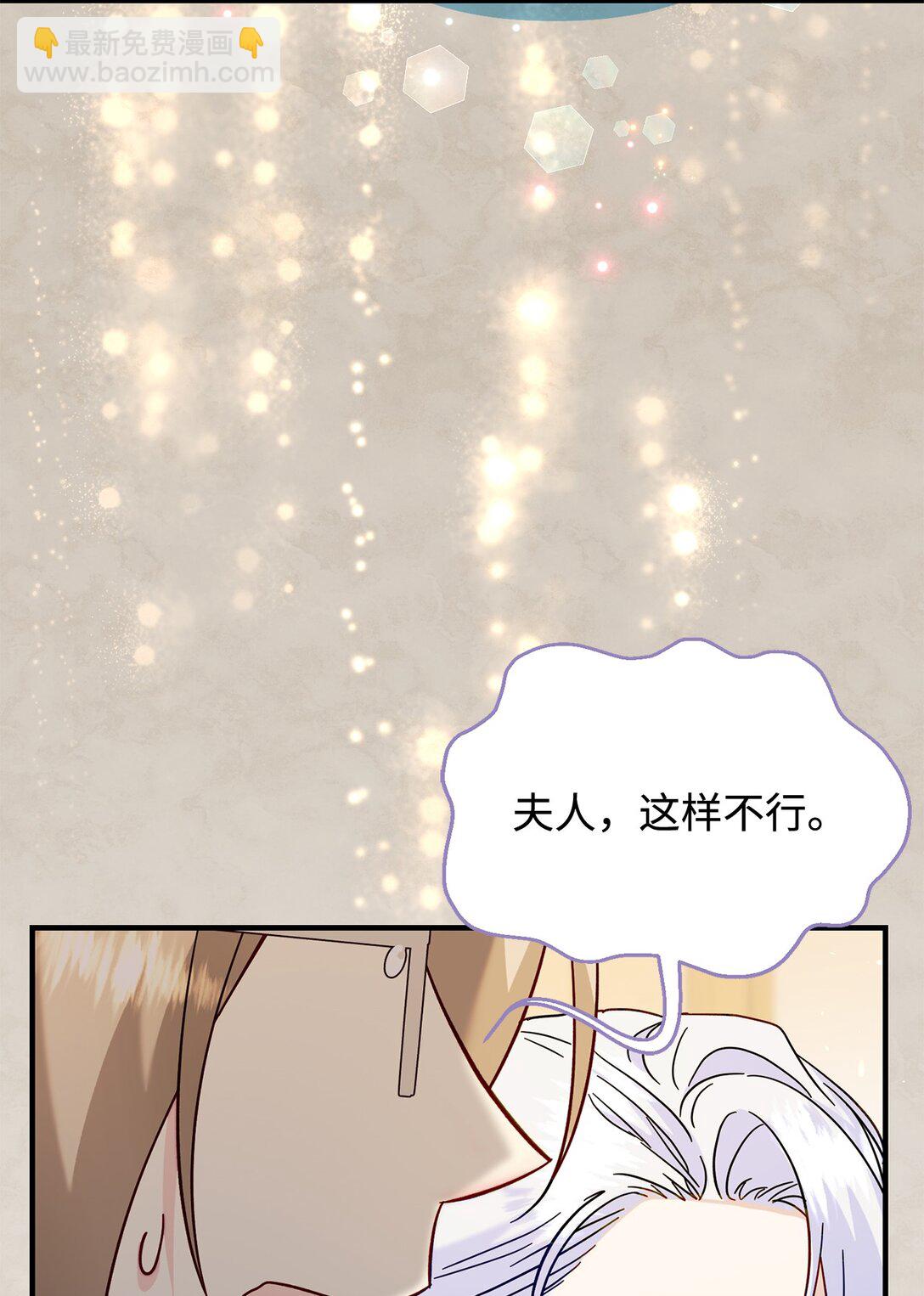 拐走戰爭狂丈夫的孩子 - 64 聽勸的主君(1/2) - 3