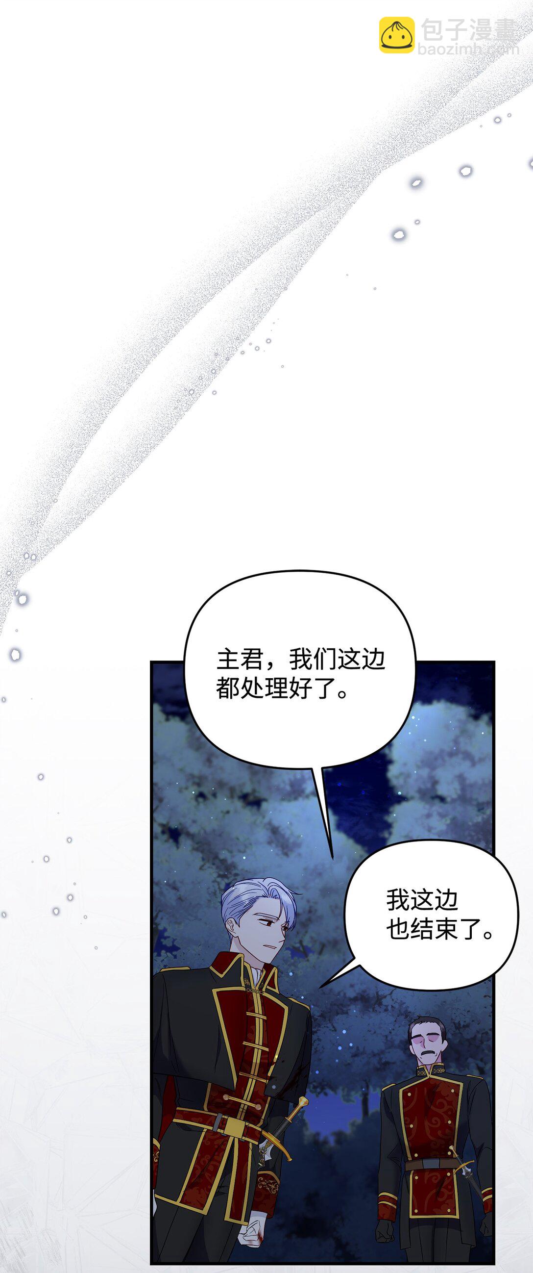 拐走戰爭狂丈夫的孩子 - 64 聽勸的主君(1/2) - 3