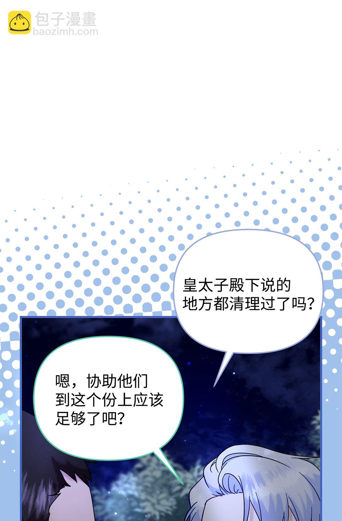 拐走戰爭狂丈夫的孩子 - 64 聽勸的主君(1/2) - 6