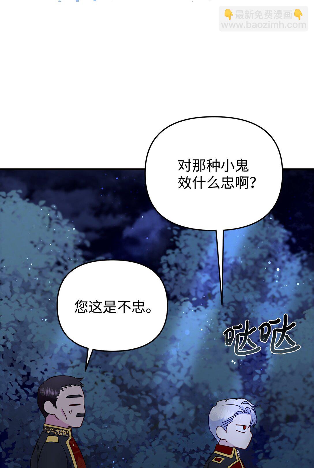 拐走戰爭狂丈夫的孩子 - 64 聽勸的主君(1/2) - 8