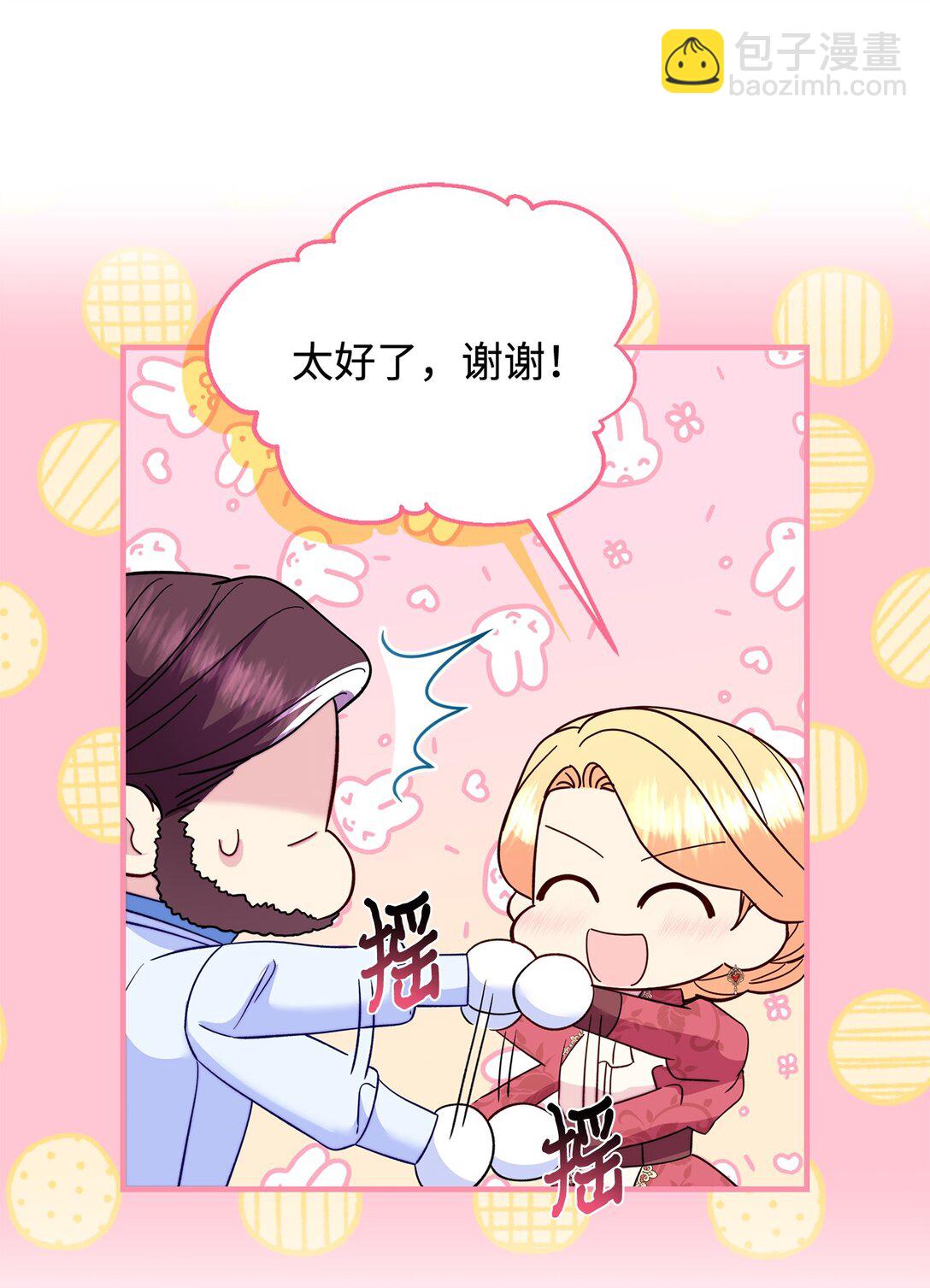 拐走戰爭狂丈夫的孩子 - 66 果然不是單純的事故(1/2) - 8