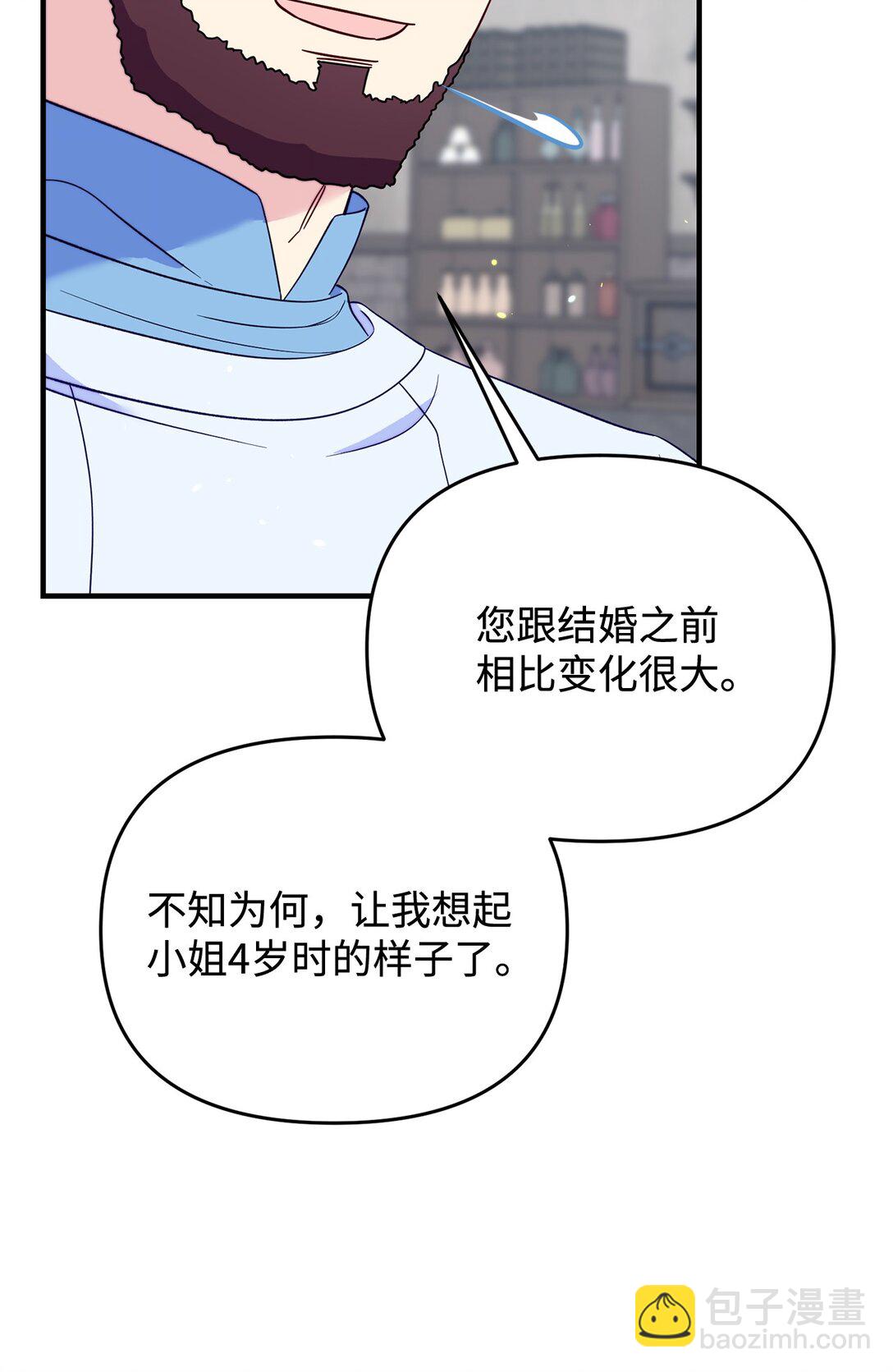 拐走戰爭狂丈夫的孩子 - 66 果然不是單純的事故(1/2) - 2