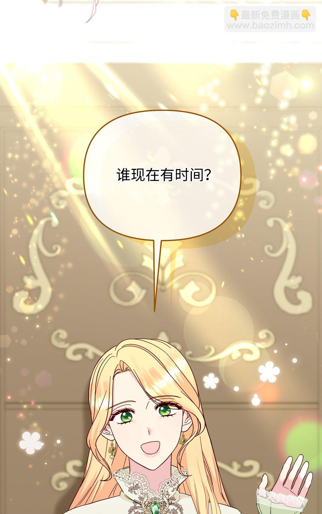 拐走戰爭狂丈夫的孩子 - 66 果然不是單純的事故(1/2) - 5
