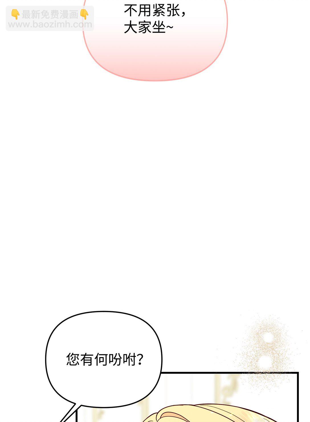拐走戰爭狂丈夫的孩子 - 66 果然不是單純的事故(1/2) - 8