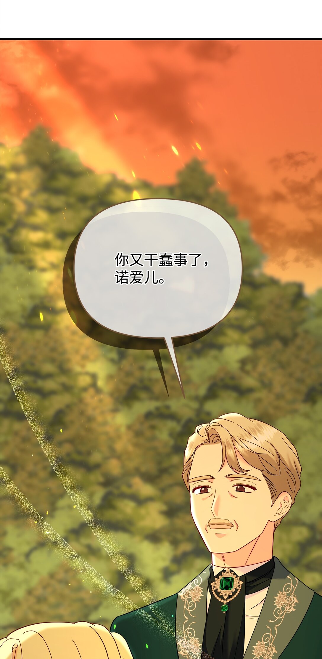 68 诺爱儿的香水味(1/2)-第68话