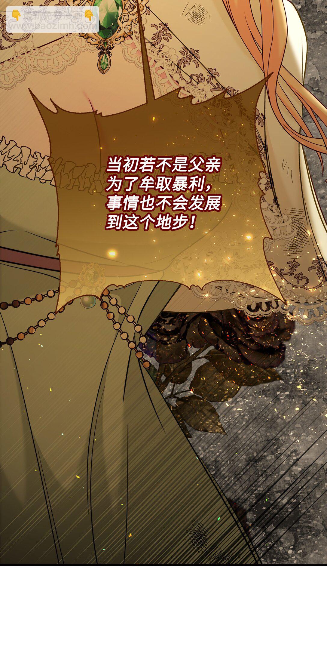 68 诺爱儿的香水味(1/2)-第68话