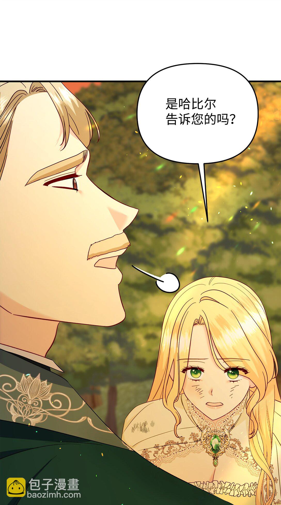 68 诺爱儿的香水味(1/2)-第68话