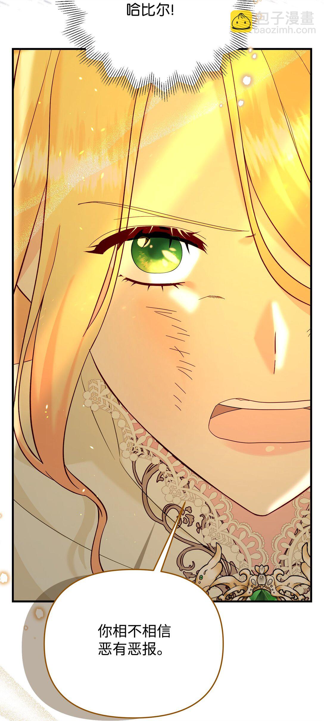 68 诺爱儿的香水味(1/2)-第68话