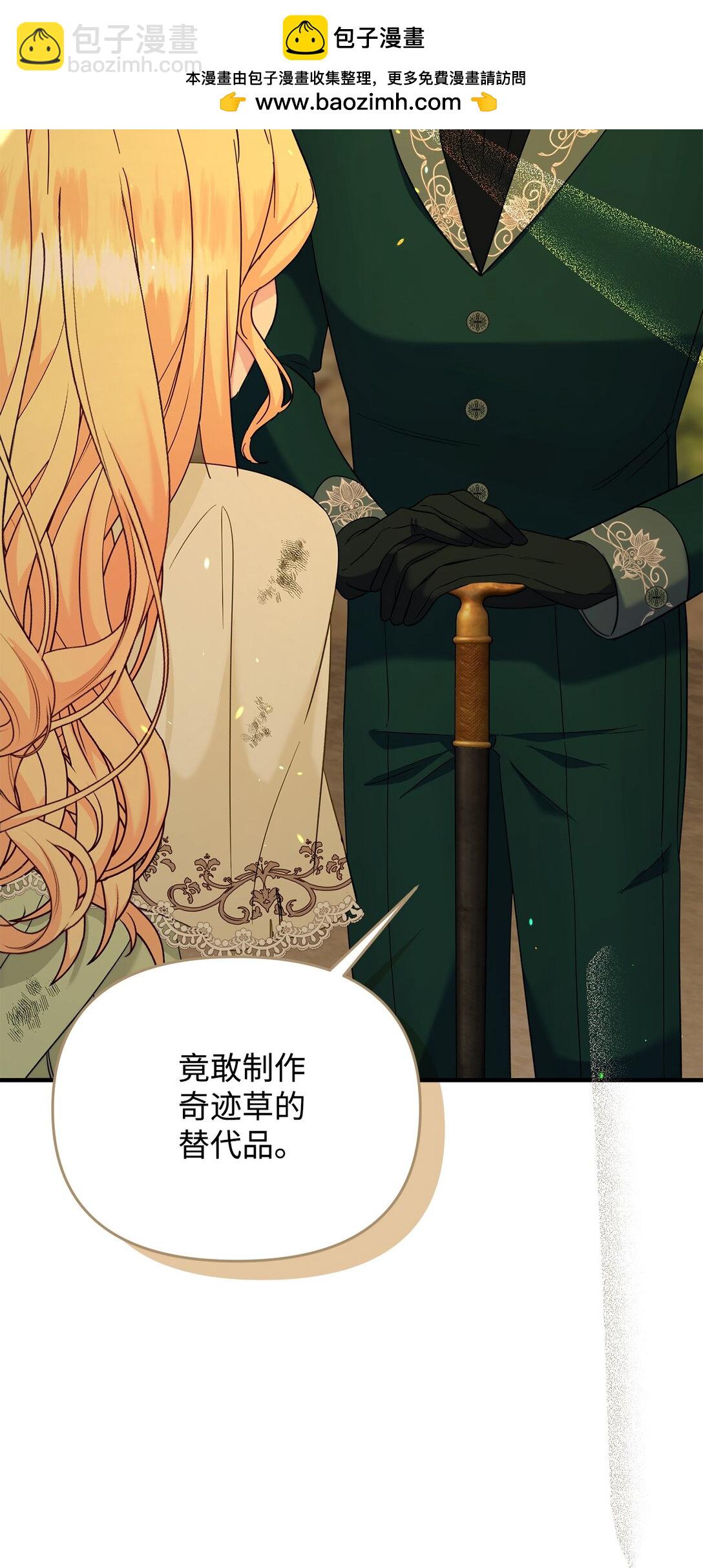 68 诺爱儿的香水味(1/2)-第68话