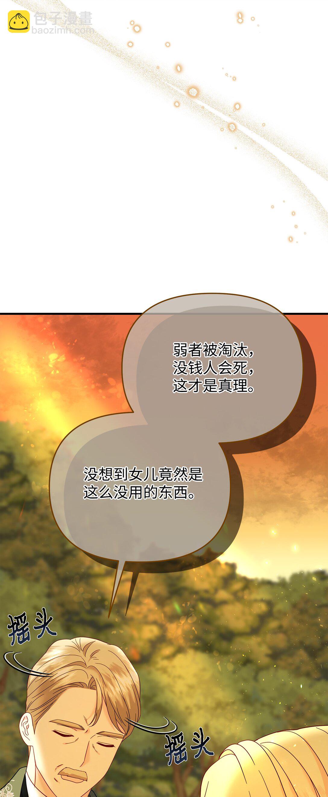 68 诺爱儿的香水味(1/2)-第68话