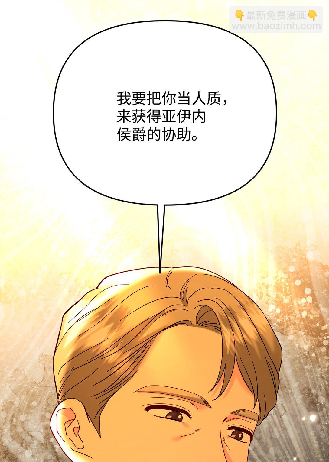 68 诺爱儿的香水味(1/2)-第68话