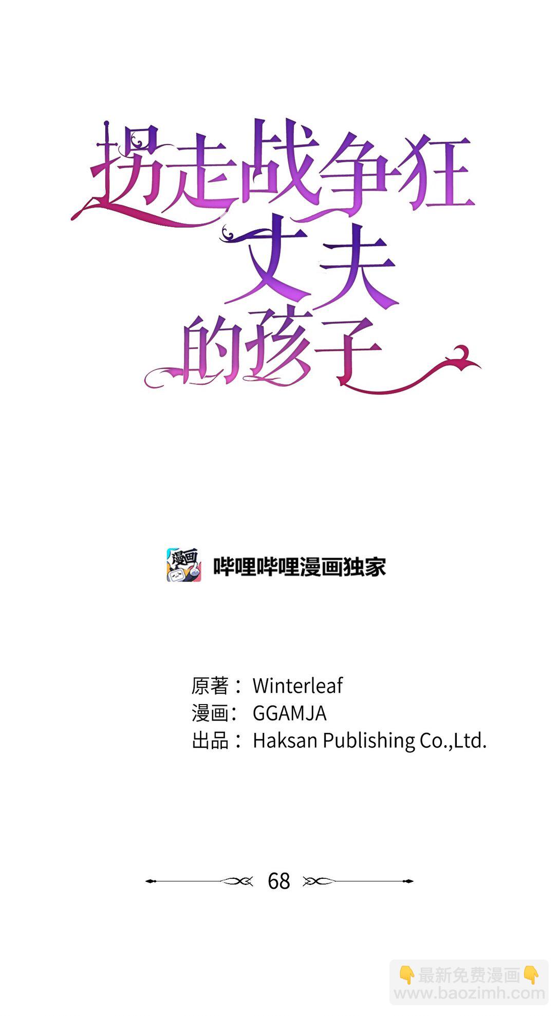 68 诺爱儿的香水味(1/2)-第68话