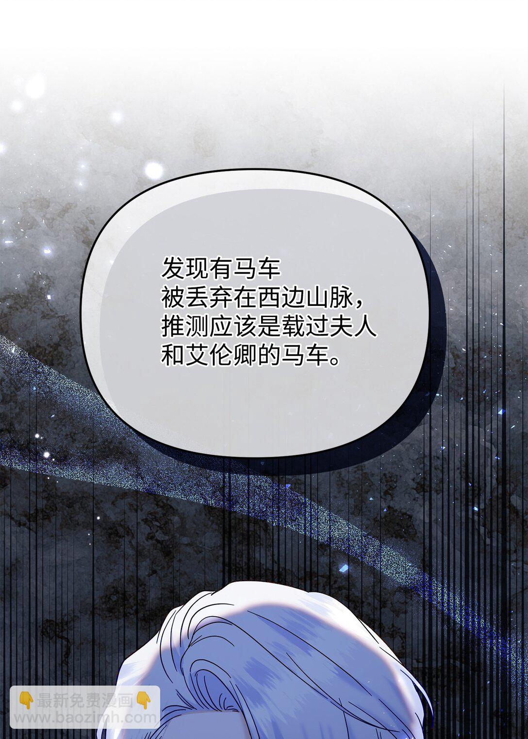 68 诺爱儿的香水味(1/2)-第68话