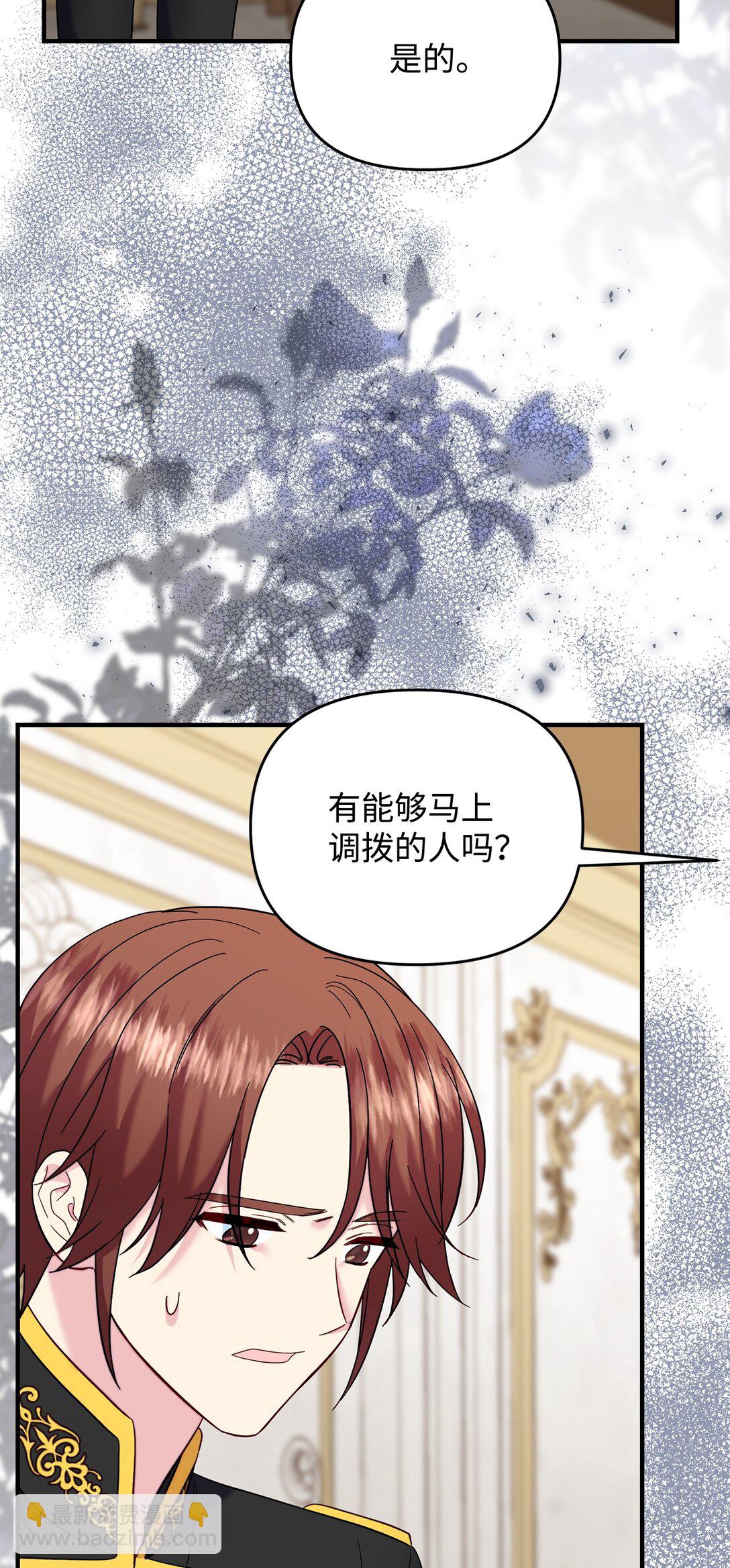 68 诺爱儿的香水味(1/2)-第68话