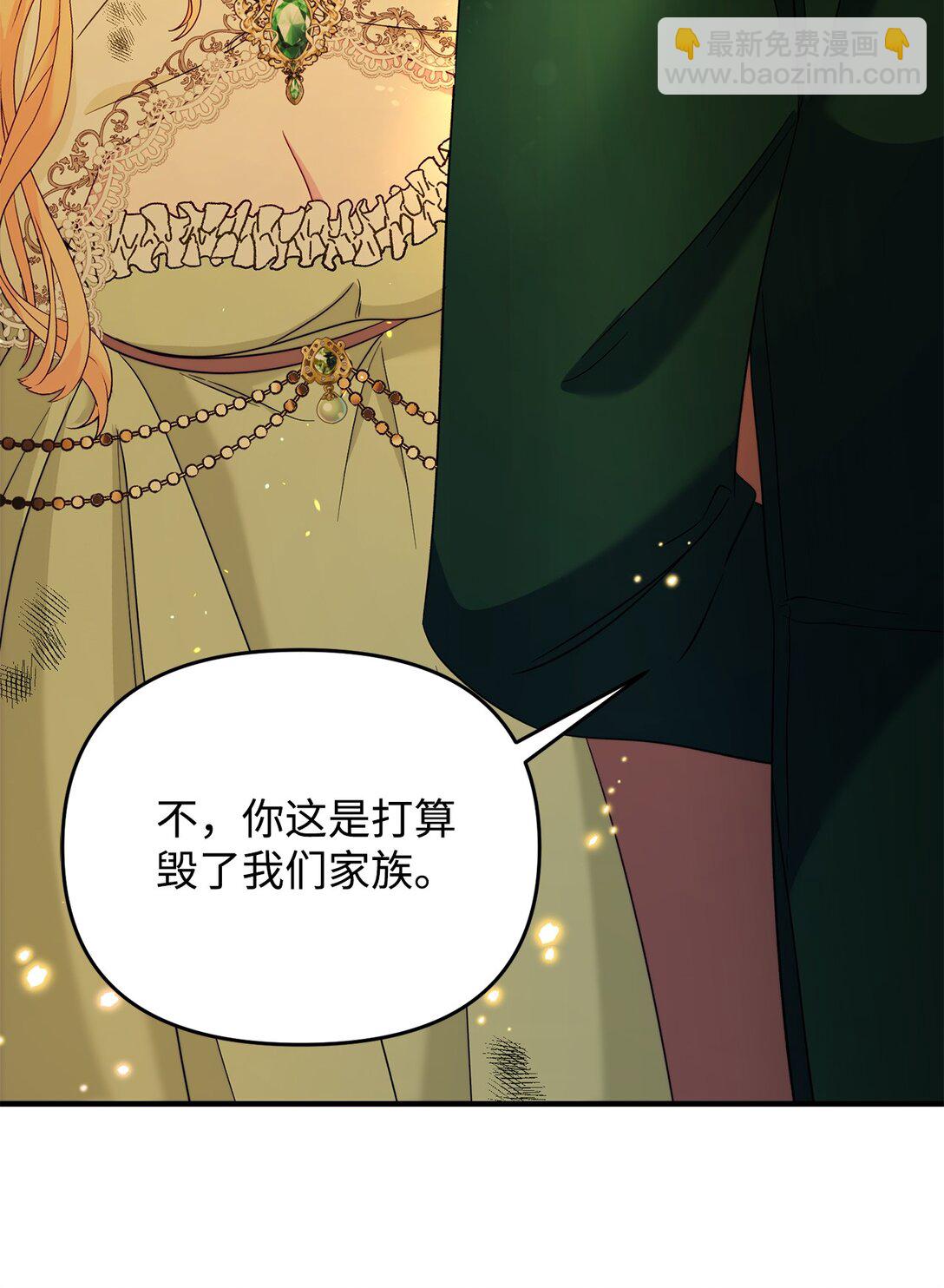 68 诺爱儿的香水味(1/2)-第68话