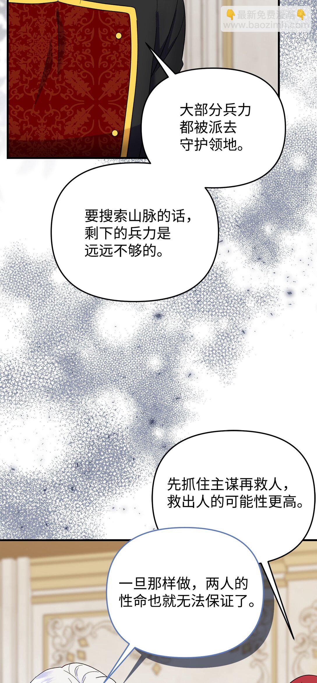 68 诺爱儿的香水味(1/2)-第68话