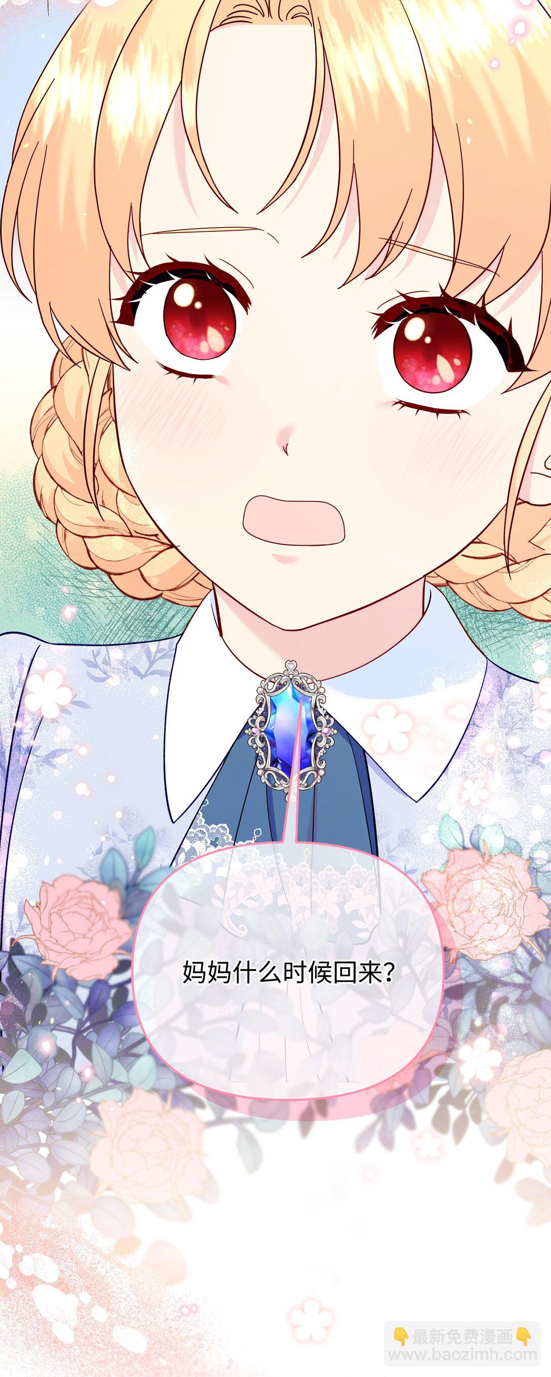 68 诺爱儿的香水味(1/2)-第68话