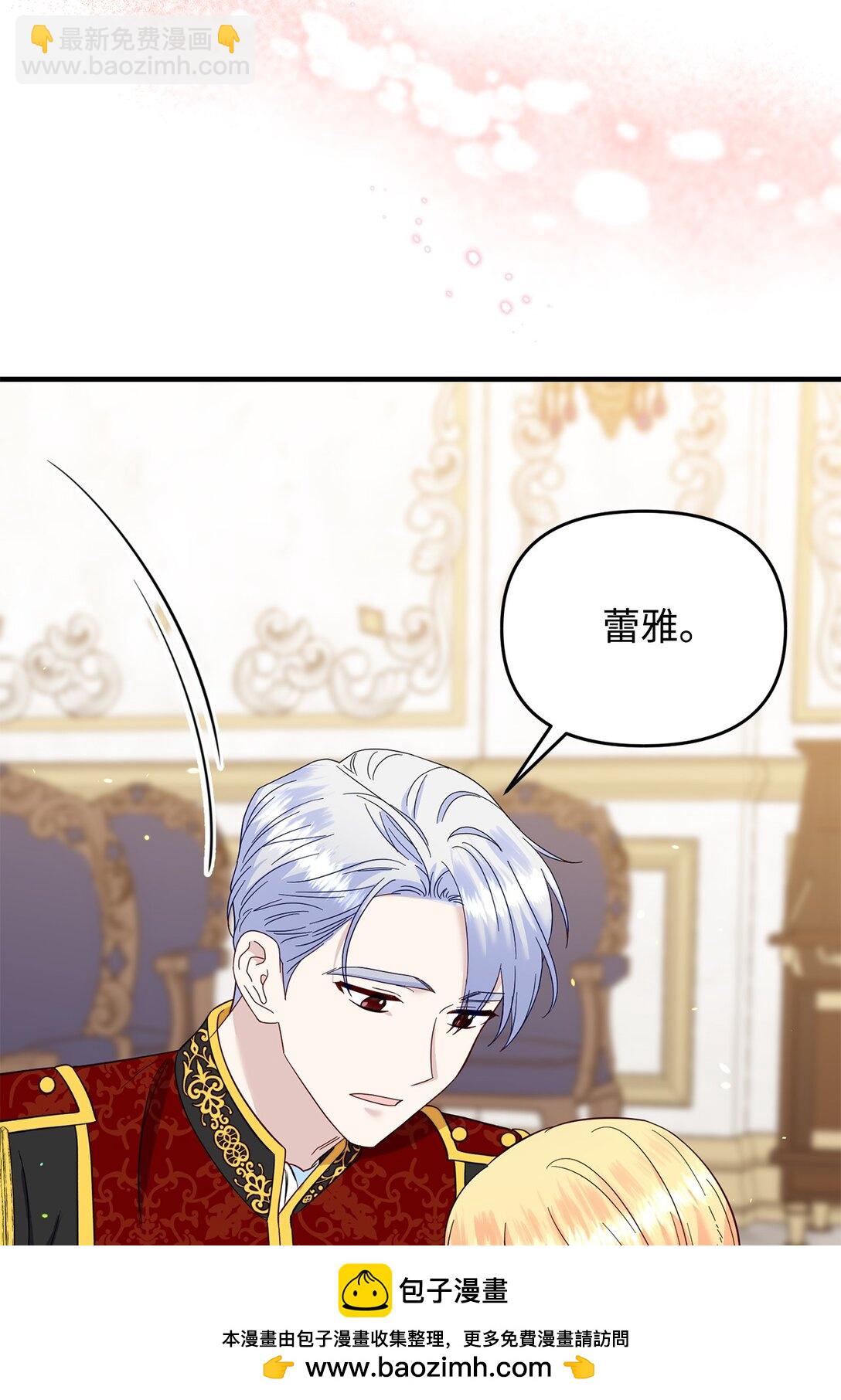 68 诺爱儿的香水味(1/2)-第68话