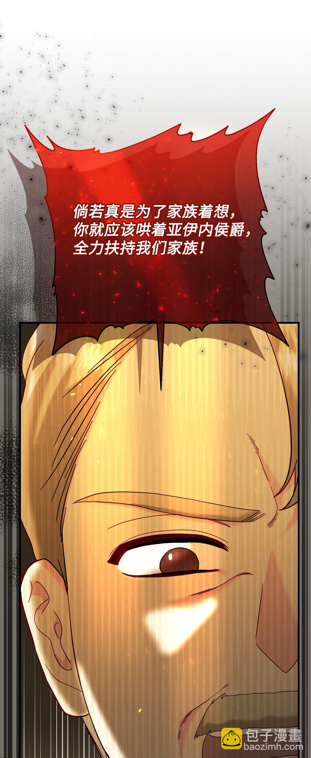 68 诺爱儿的香水味(1/2)-第68话