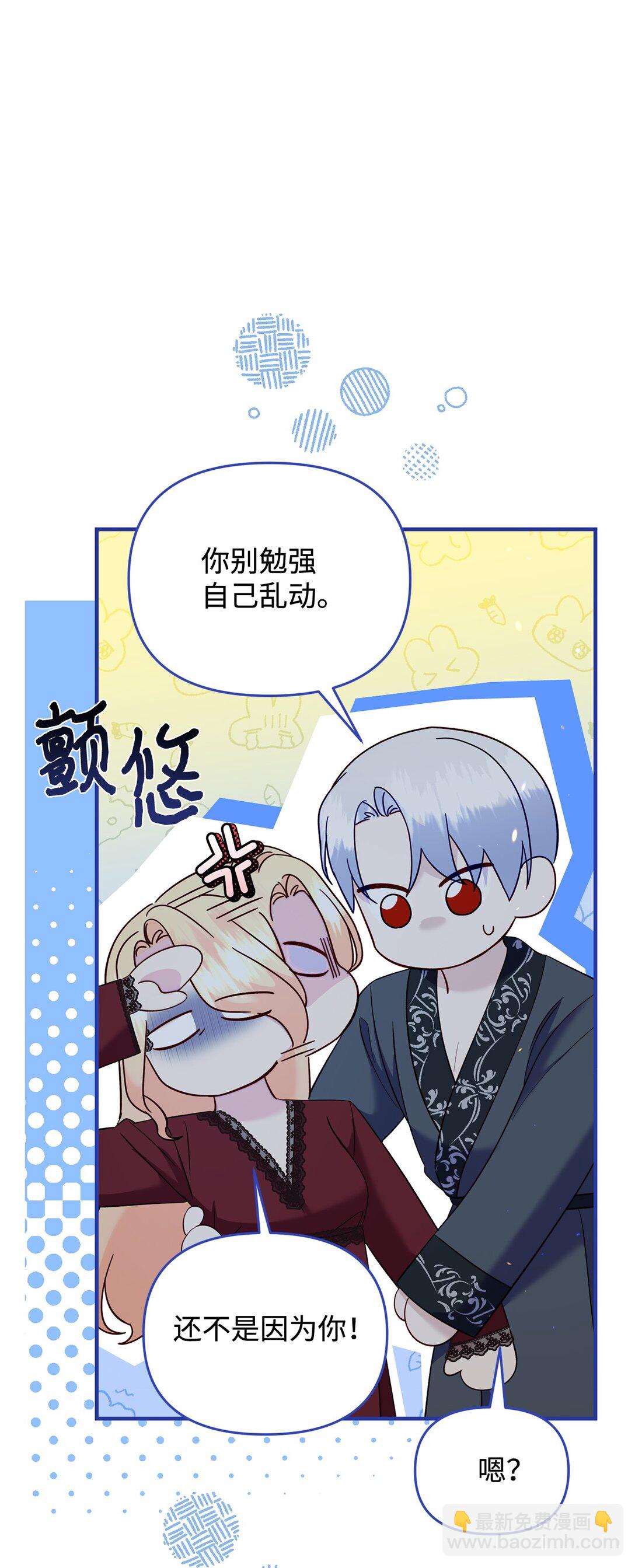拐走戰爭狂丈夫的孩子 - 70 哭吧(1/2) - 4