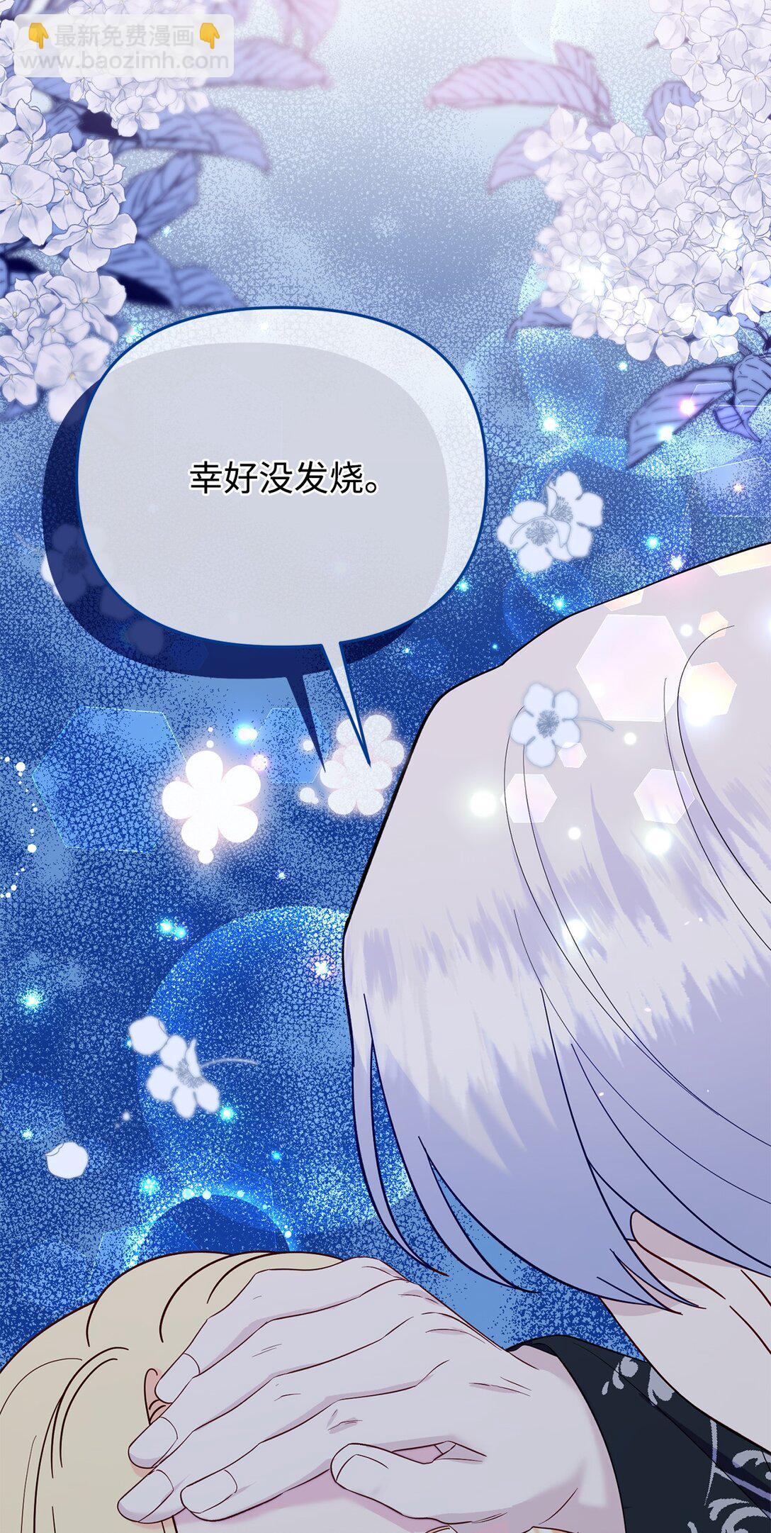 拐走戰爭狂丈夫的孩子 - 70 哭吧(1/2) - 8