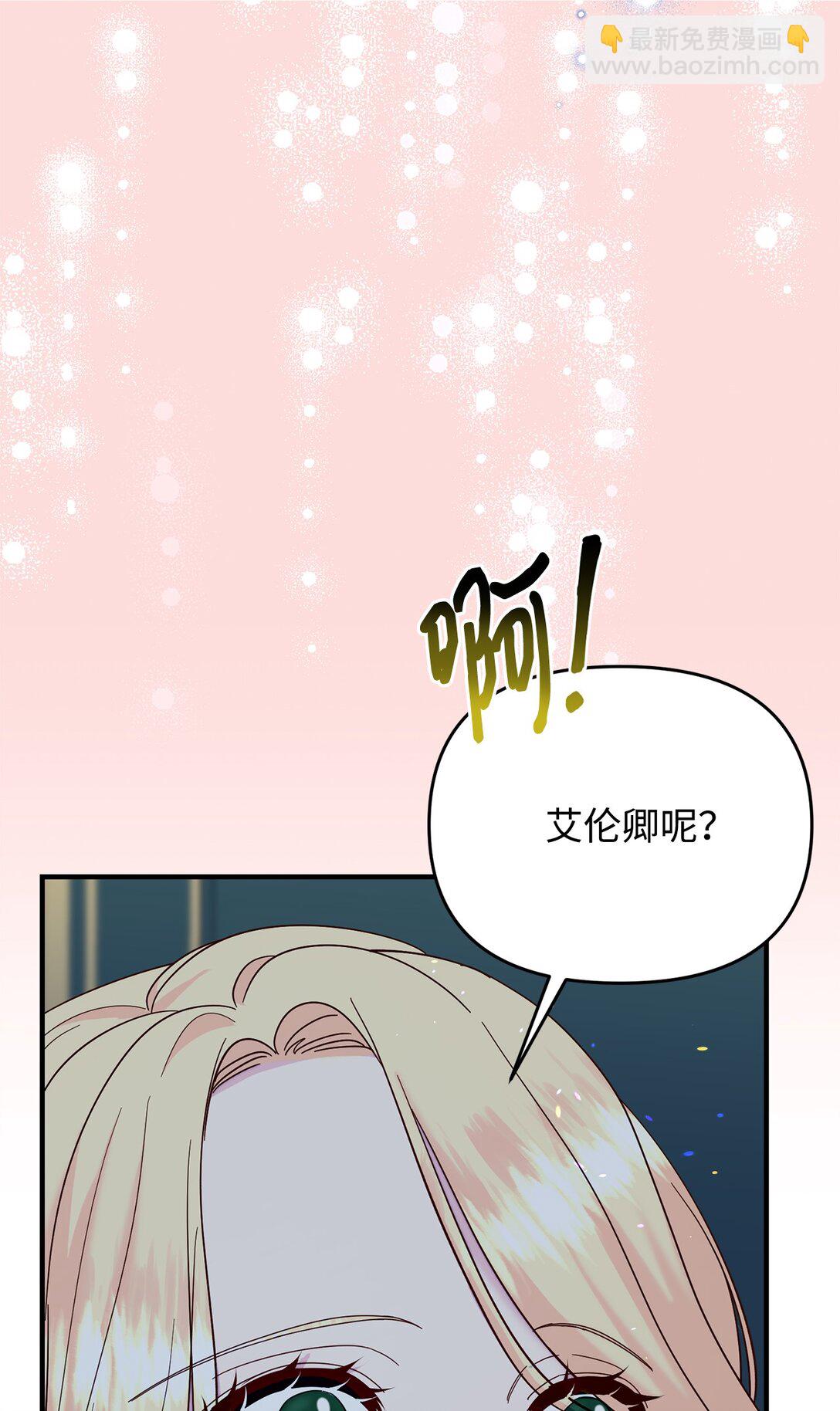 拐走戰爭狂丈夫的孩子 - 70 哭吧(1/2) - 3