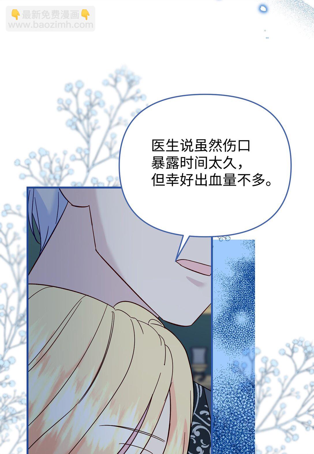 拐走戰爭狂丈夫的孩子 - 70 哭吧(1/2) - 7