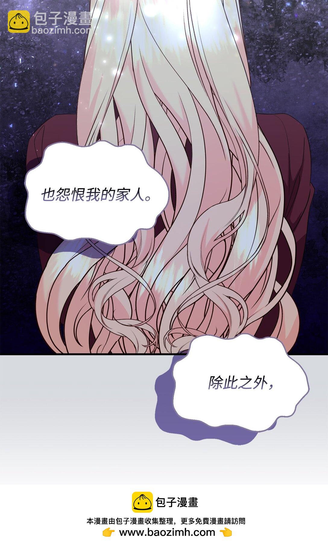 拐走戰爭狂丈夫的孩子 - 70 哭吧(1/2) - 2