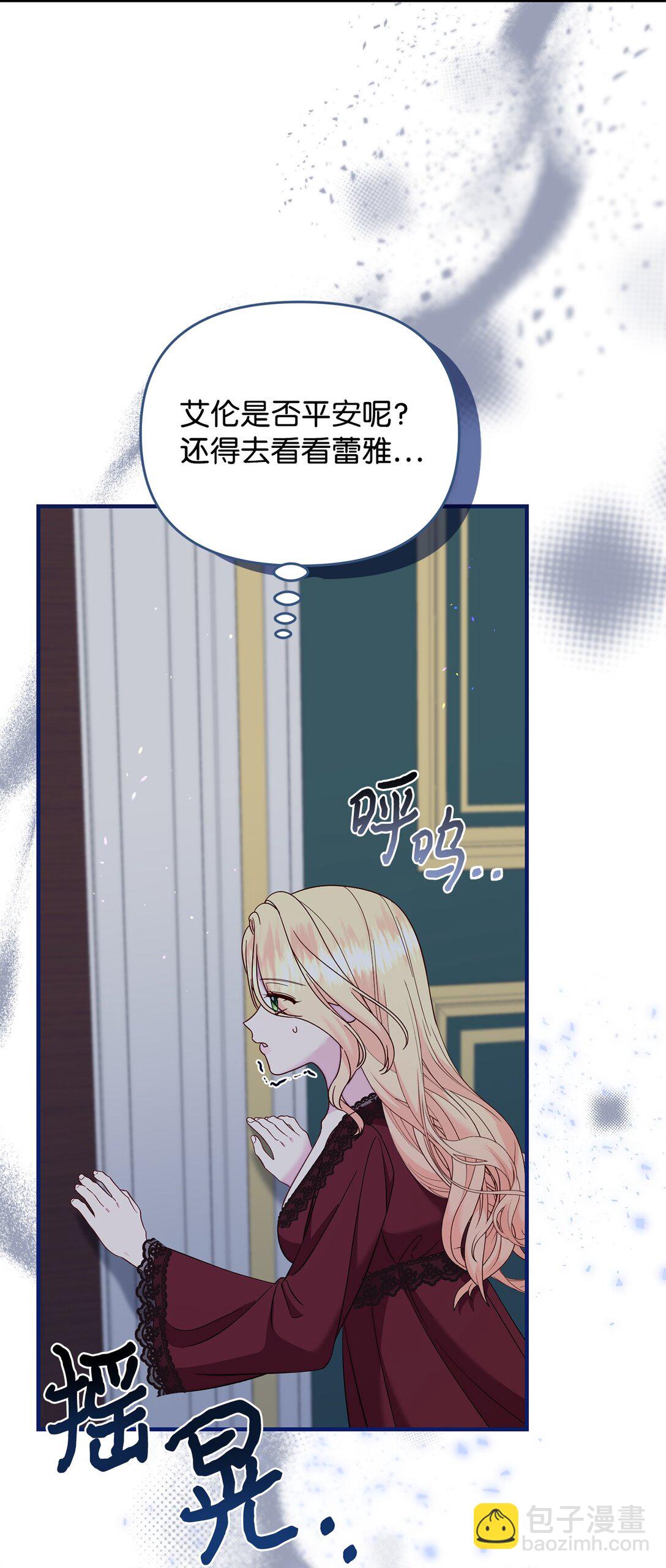 拐走戰爭狂丈夫的孩子 - 70 哭吧(1/2) - 8