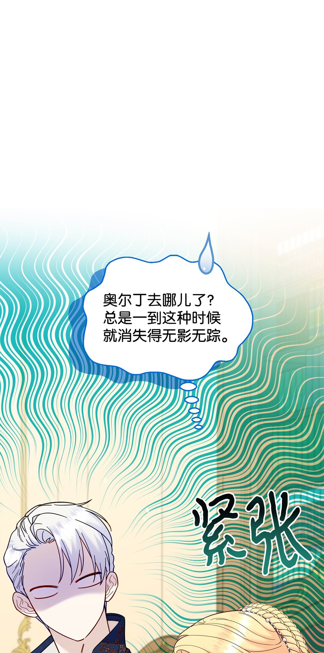 72 还是不够信任吗(1/2)-第72话