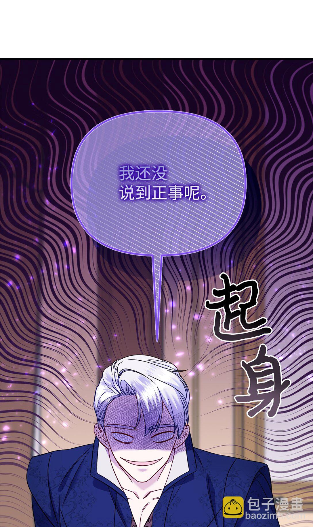 72 还是不够信任吗(1/2)-第72话