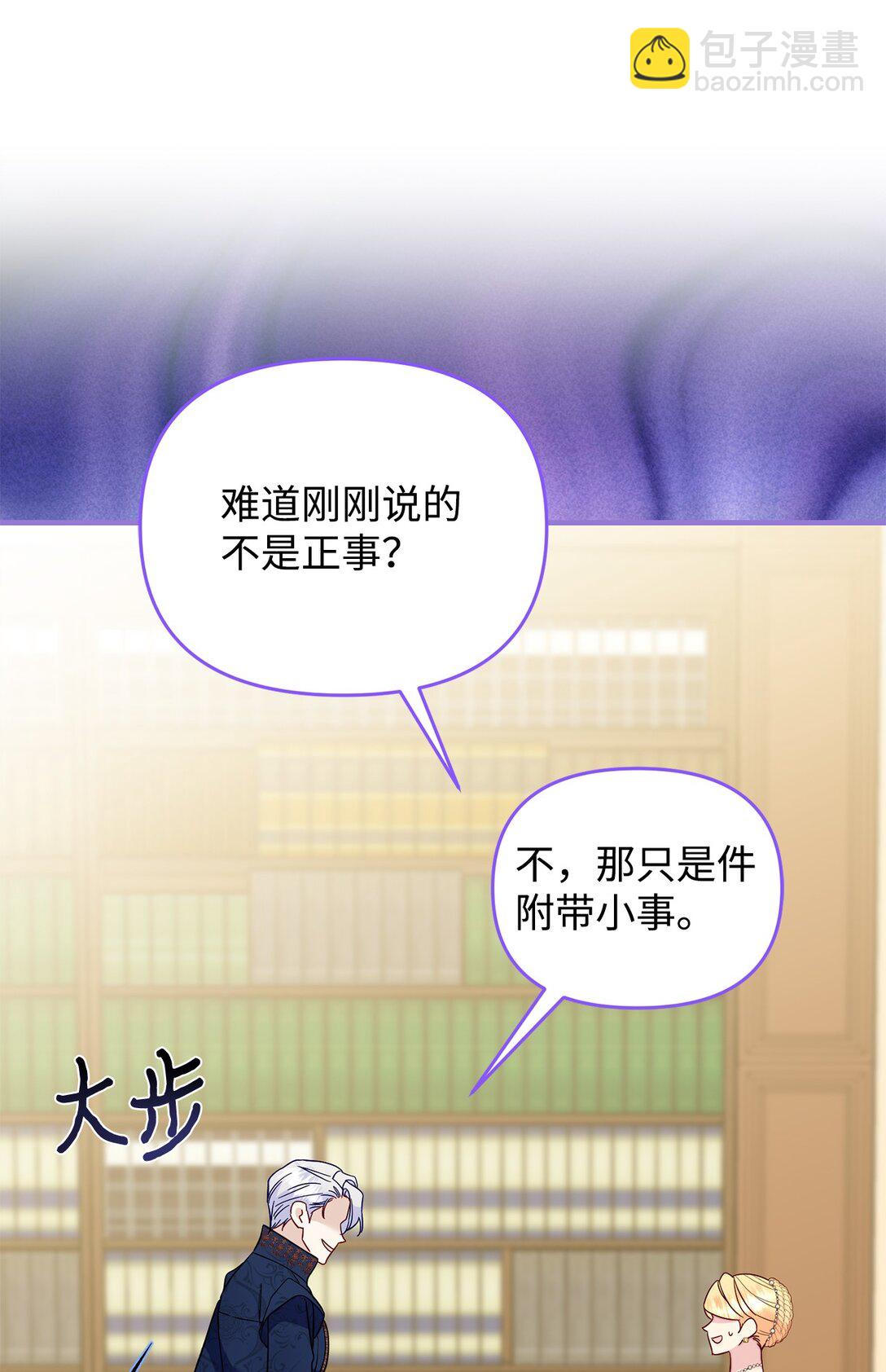 72 还是不够信任吗(1/2)-第72话