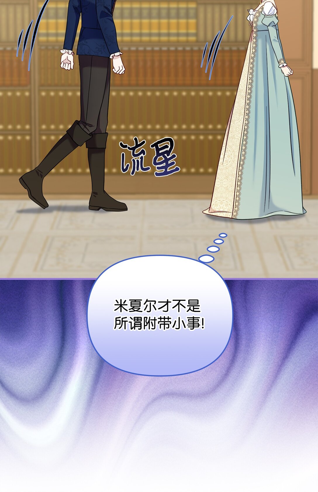 72 还是不够信任吗(1/2)-第72话