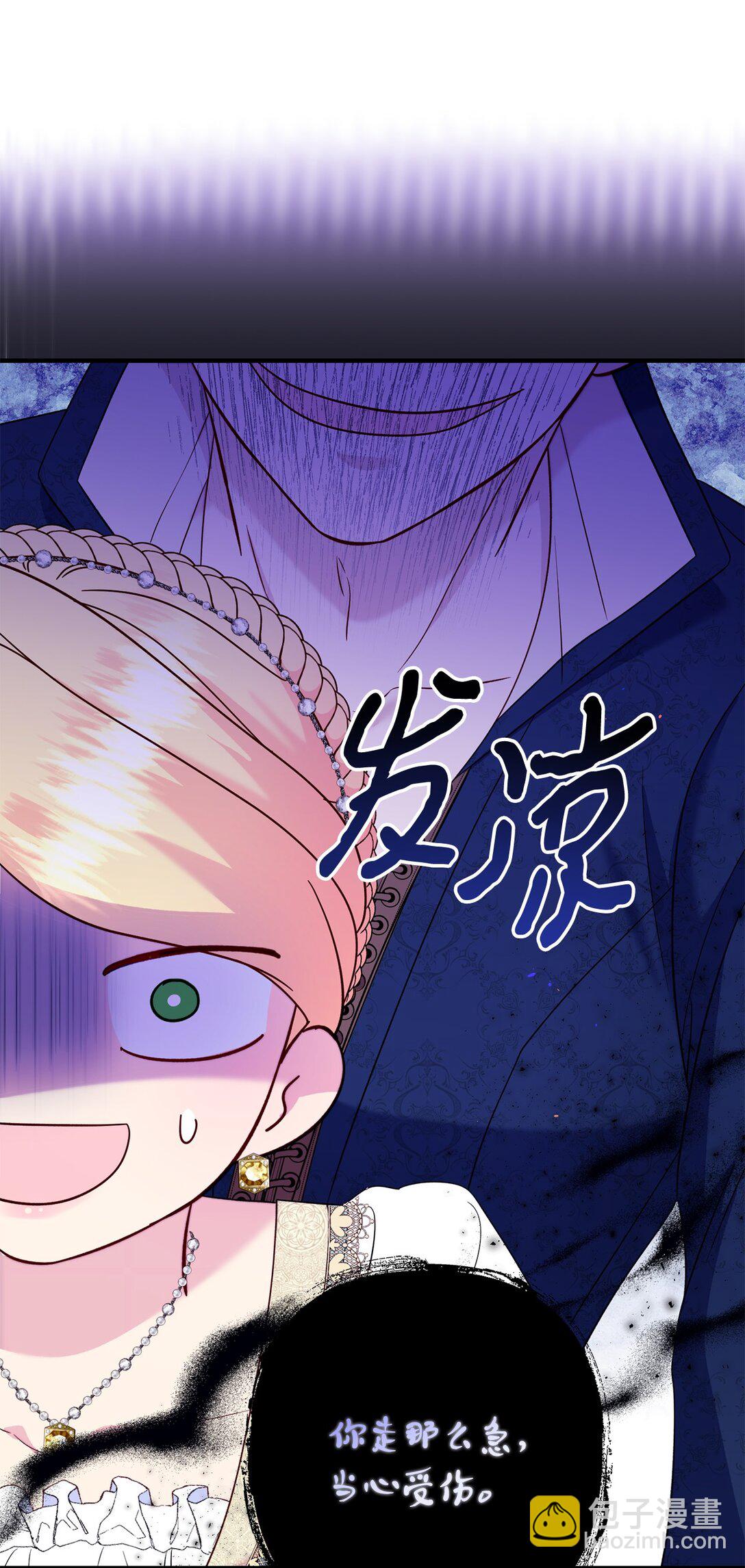 72 还是不够信任吗(1/2)-第72话