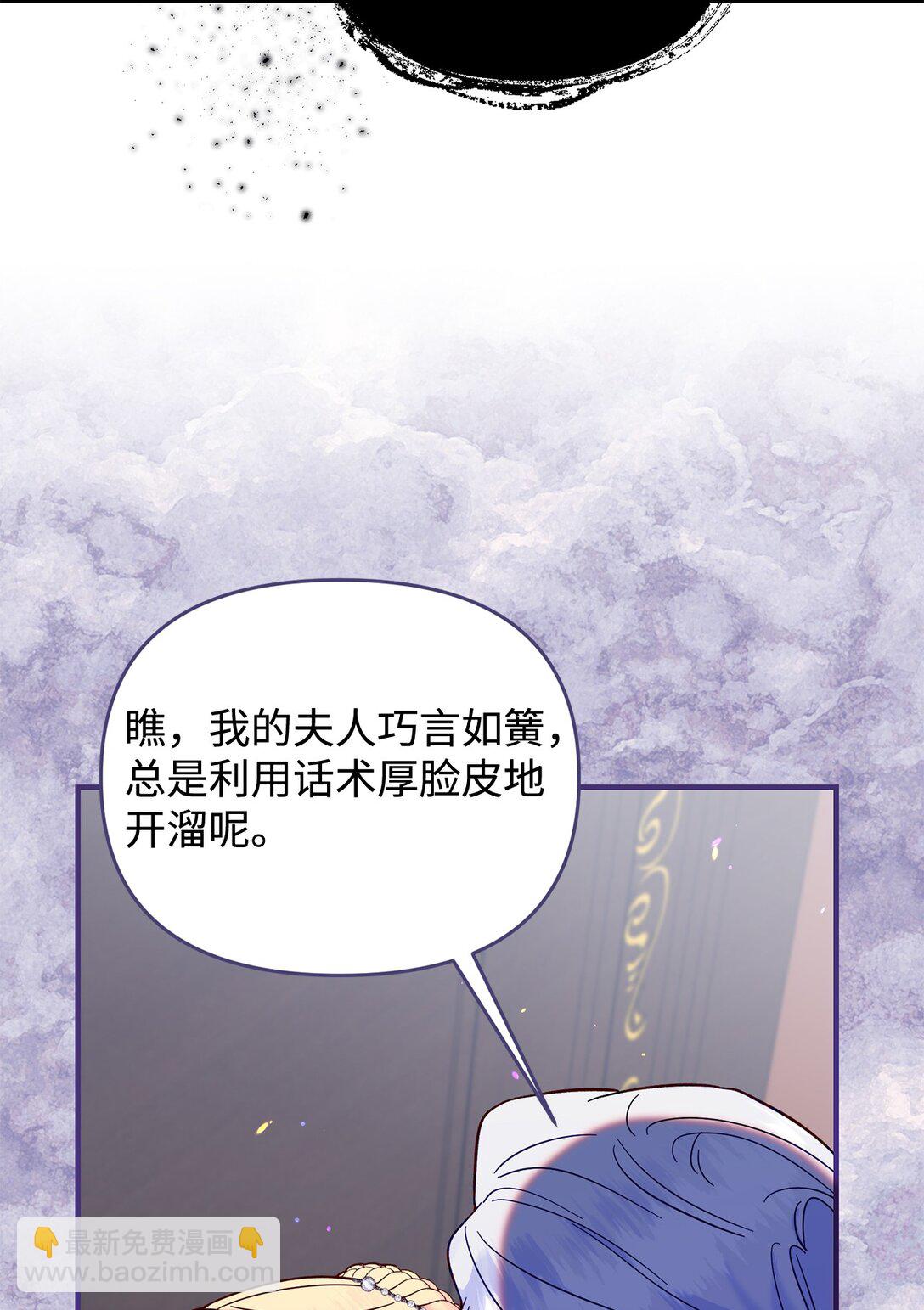 72 还是不够信任吗(1/2)-第72话