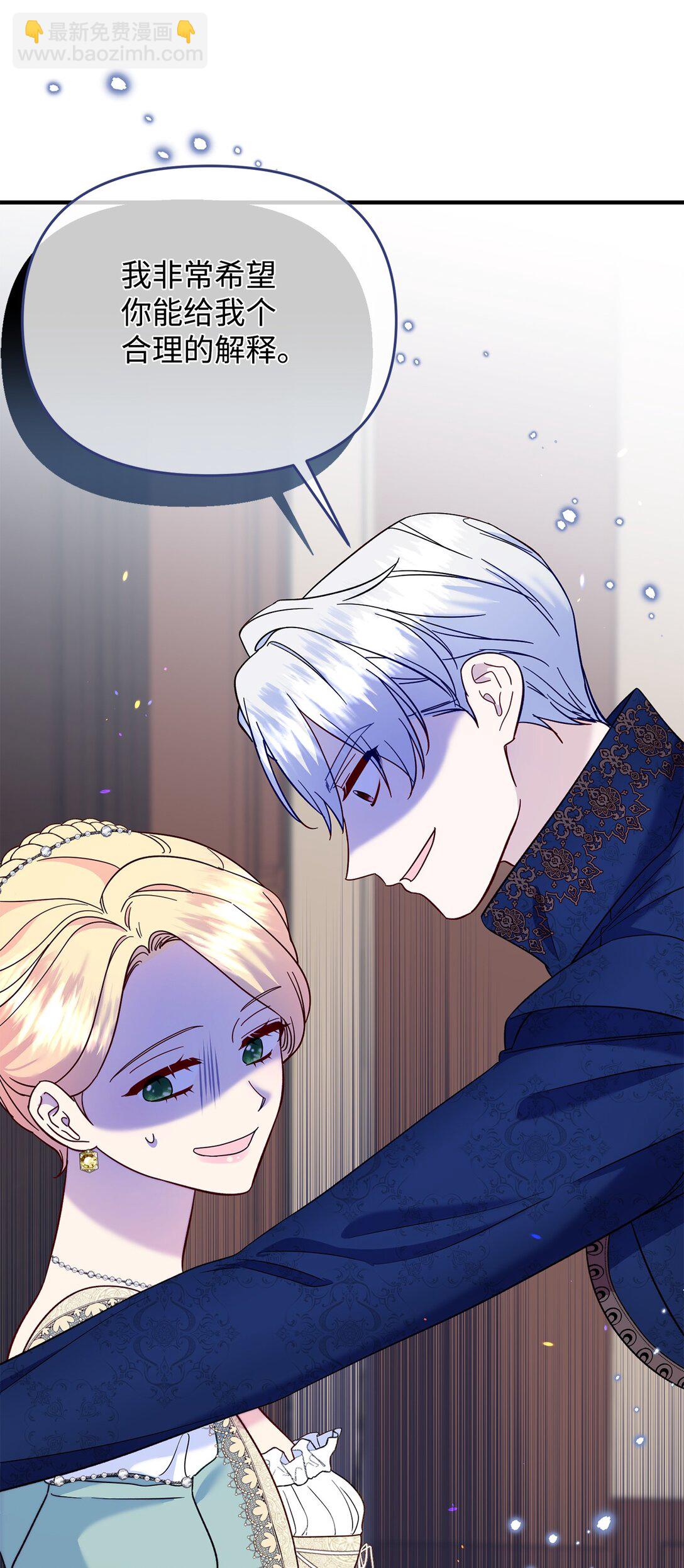 72 还是不够信任吗(1/2)-第72话