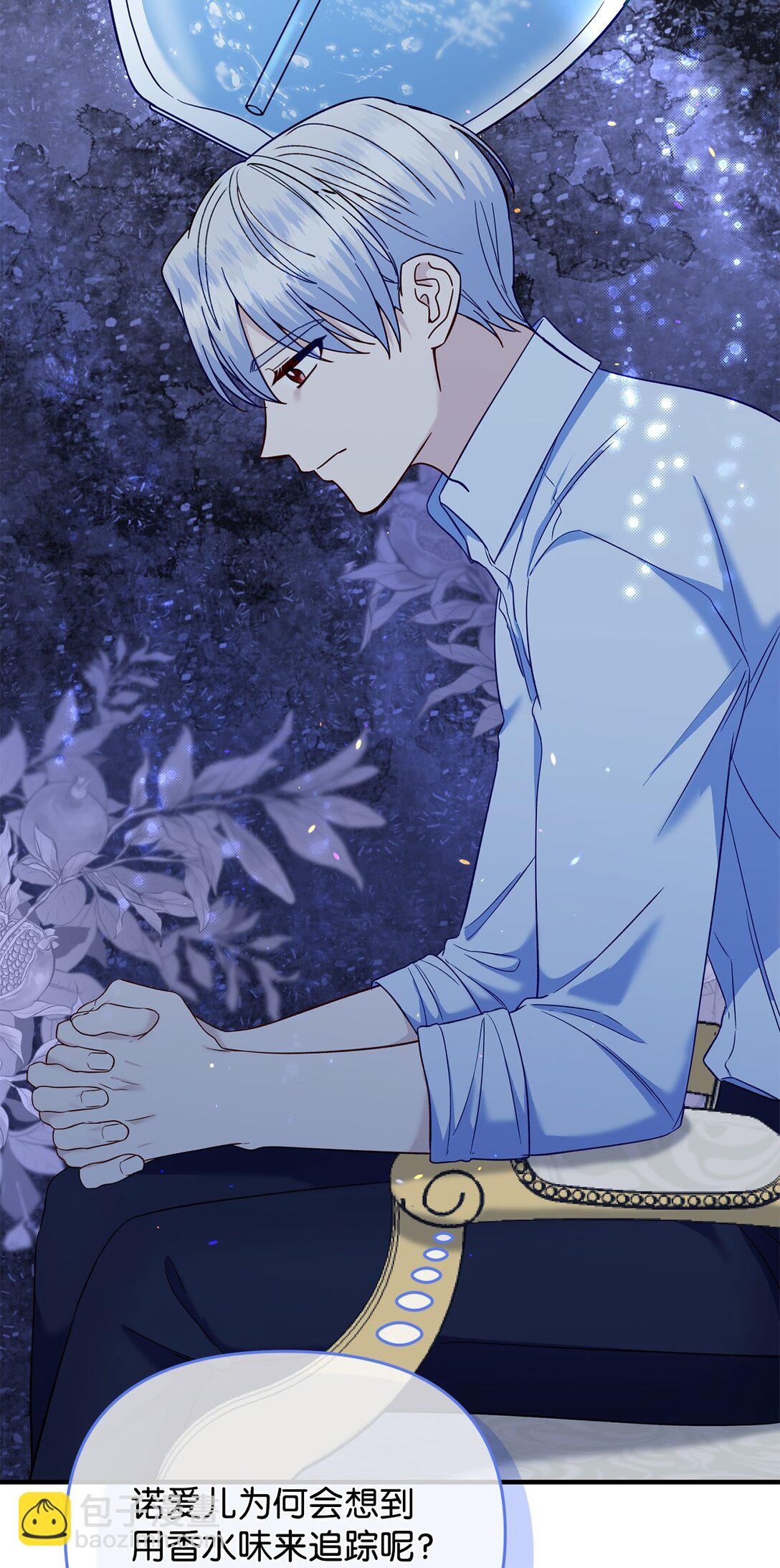 72 还是不够信任吗(1/2)-第72话